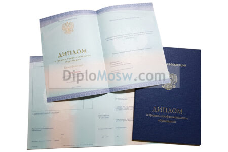 диплом техникума колледжа 2014-2024